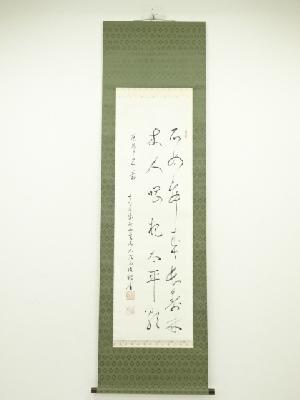 ネットショップ圭 netshop Kei | 古美術・骨董・茶道具・書画の販売サイト